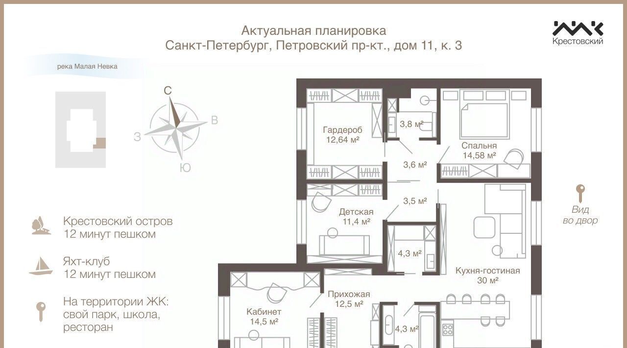 квартира г Санкт-Петербург метро Крестовский Остров пр-кт Петровский 11к/3 фото 2