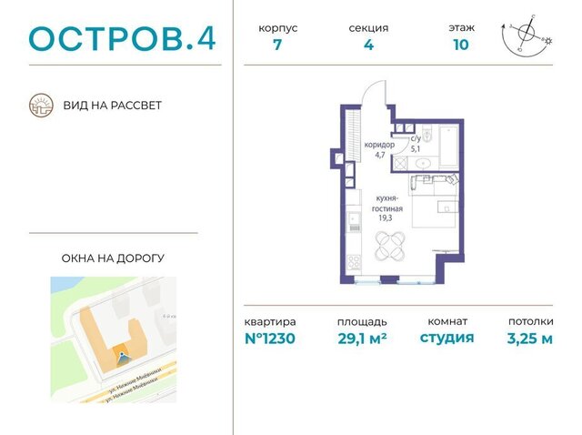 метро Терехово ЖК «Остров» 4й фото