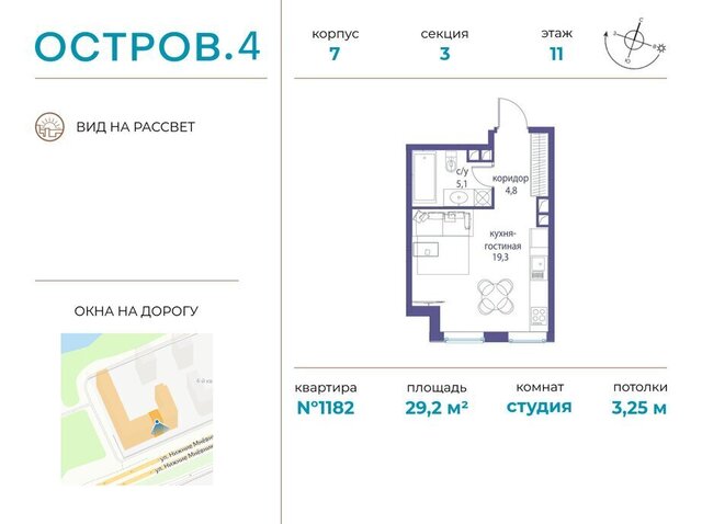 метро Терехово ЖК «Остров» 4й фото