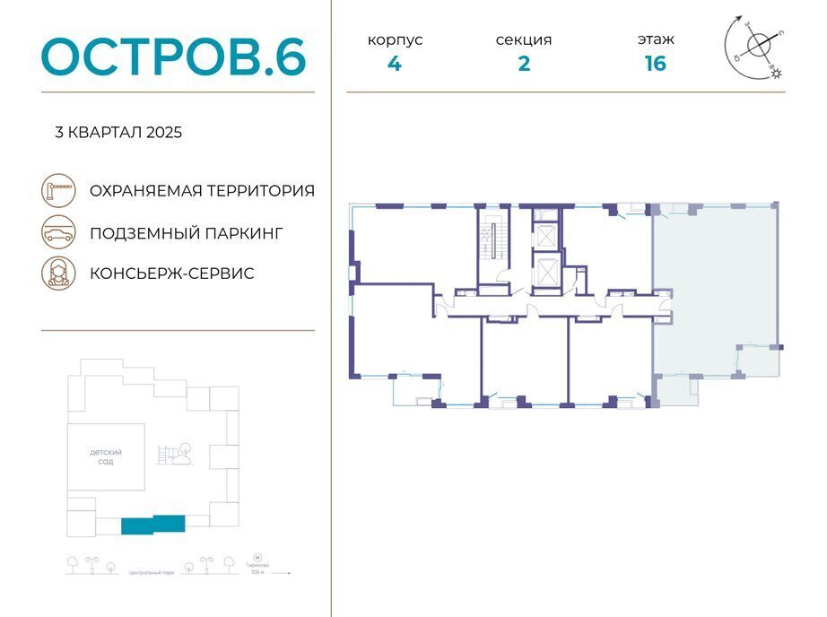 квартира г Щербинка квартал № 1 метро Терехово ЖК «Остров» 6й фото 2
