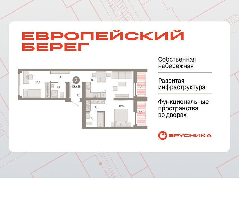 квартира г Новосибирск р-н Октябрьский Речной вокзал микрорайон Европейский Берег фото 1