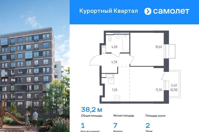 ЖК «Курортный Квартал» 7 р-н Курортный фото