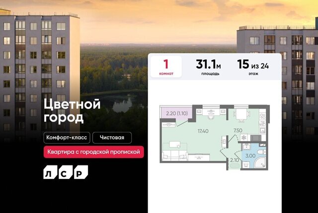 метро Девяткино Ленинградская область фото
