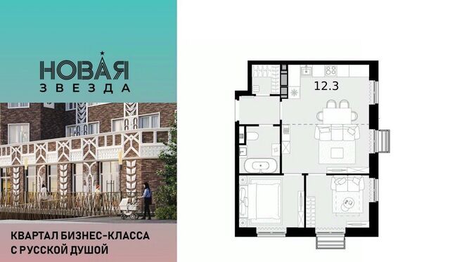 ЖК «Новая Звезда» метро Коммунарка к 1 фото