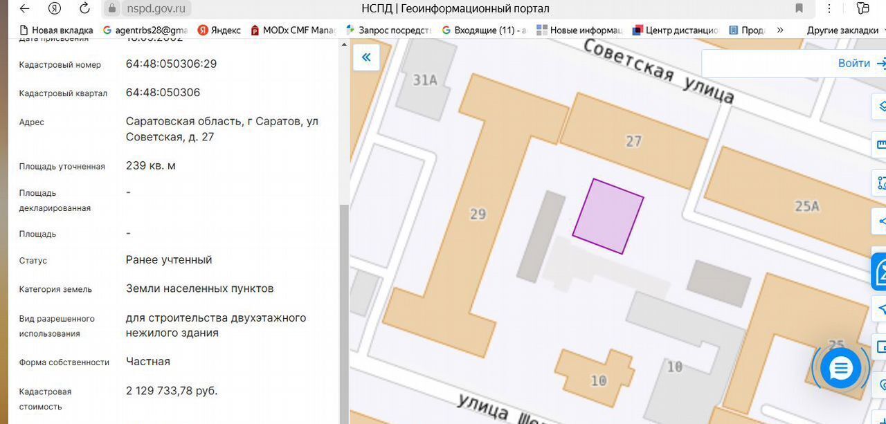 земля г Саратов р-н Октябрьский ул Советская 27 фото 4