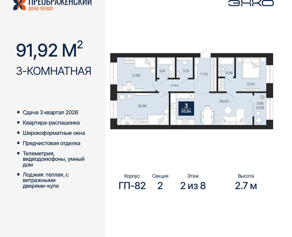 квартира Северная жилая часть мкр Славянский фото