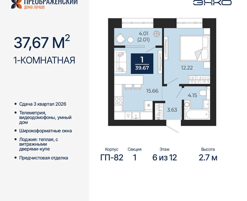 квартира г Новый Уренгой Северная жилая часть мкр Славянский фото 1