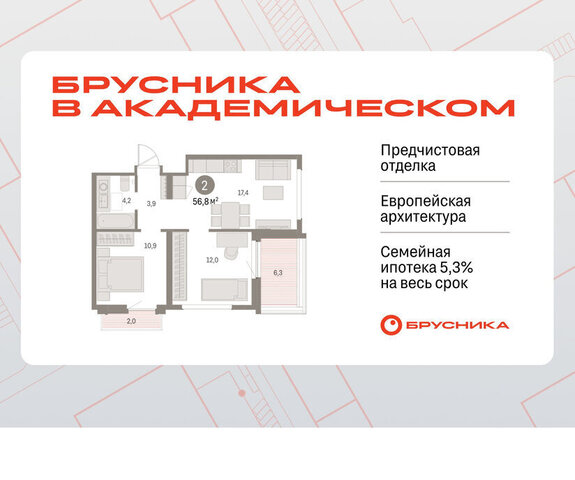 Академический Чкаловская 19-й квартал фото