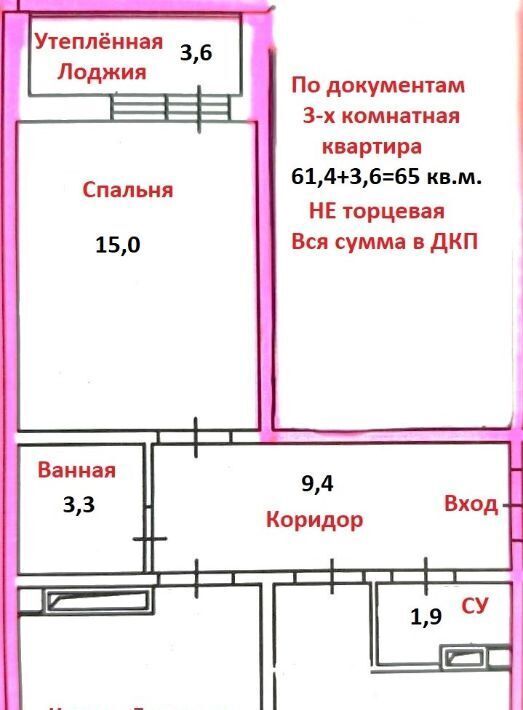 квартира г Оренбург р-н Дзержинский ул Березка 19/2 фото 38