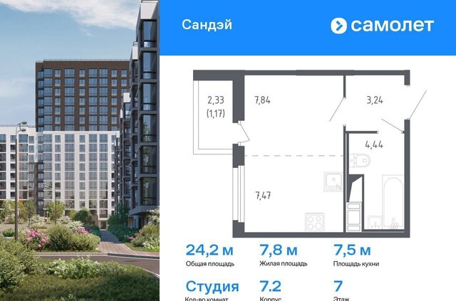 р-н Красносельский ЖК «Сандэй» 7/2 муниципальный округ Константиновское фото