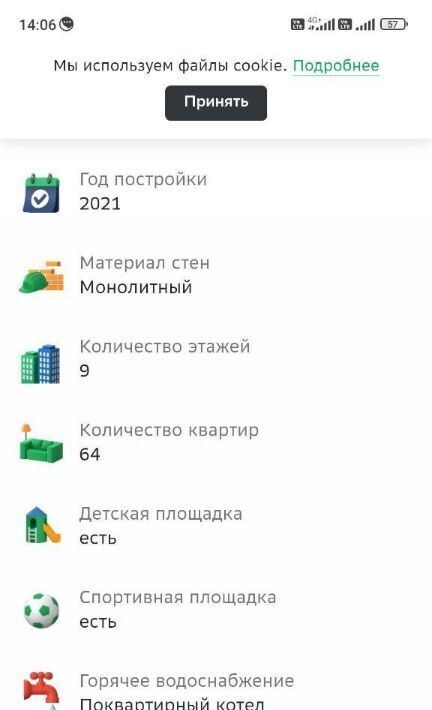 квартира г Якутск ул Кальвица 30 фото 5