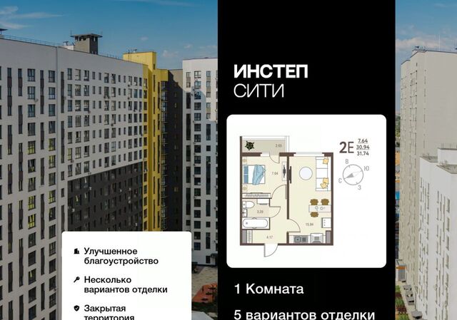 р-н Сеймский ЖК «Инстеп.Сити» Курского завода тракторных запчастей мкр фото