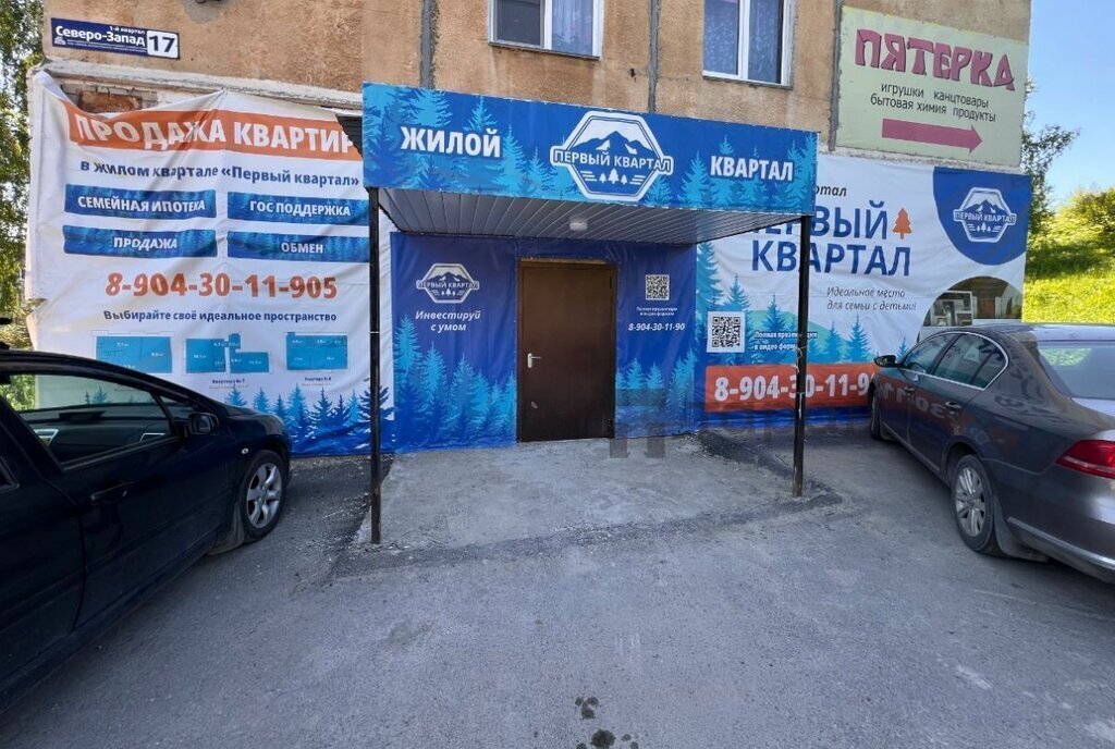 квартира г Златоуст квартал Северо-Запад, 1-й квартал, 17 фото 10