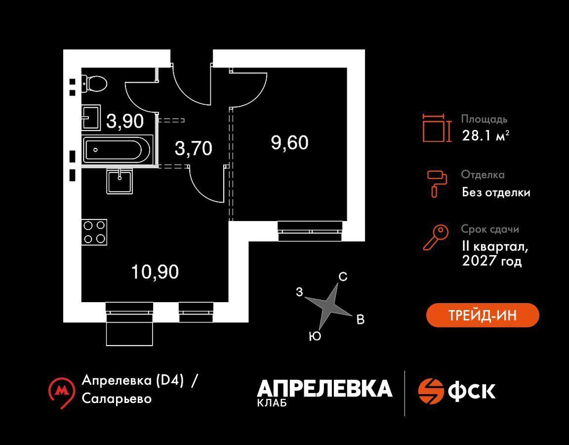 квартира городской округ Наро-Фоминский г Апрелевка ул Парк Апрель 3 Апрелевка фото 1