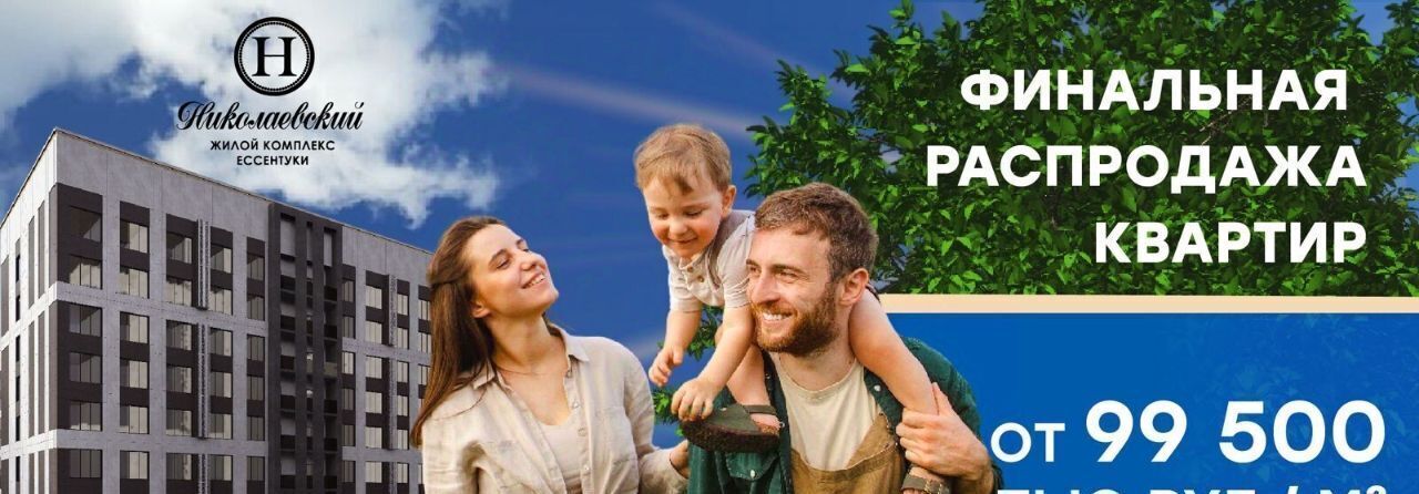 квартира г Ессентуки ул Благодатная 22к/2 фото 15