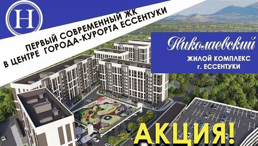 квартира г Ессентуки ул Благодатная 24 фото 5
