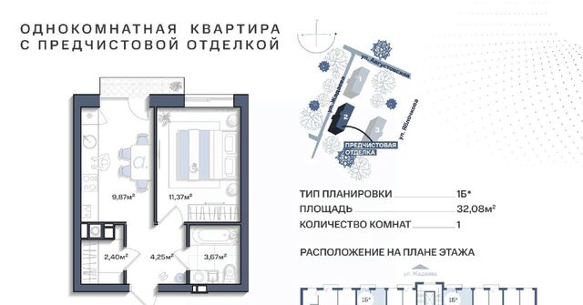 квартира р-н Ленинский ул Жадаева фото