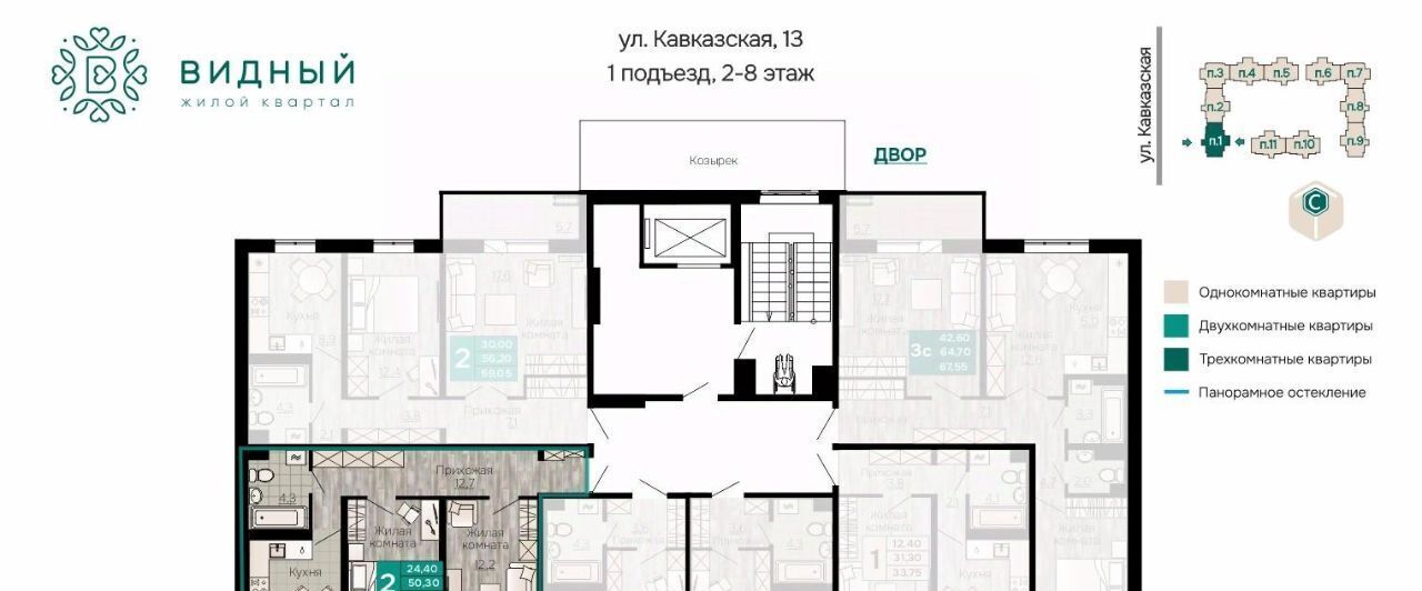 квартира г Пермь р-н Орджоникидзевский ул Кавказская 13к/1 фото 2