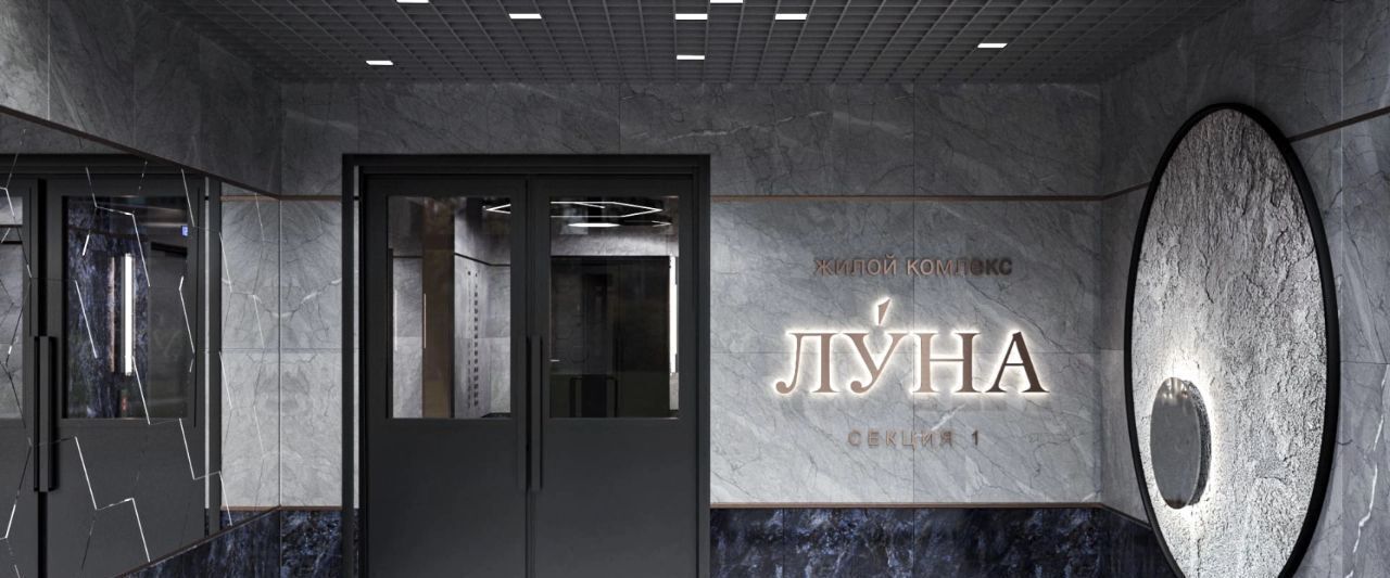 квартира г Батайск ул Луначарского 180а ЖК «Луна» фото 11