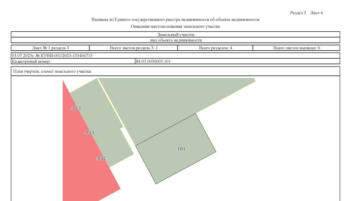 офис р-н Таймырский Долгано-Ненецкий г Дудинка ул Морозова 23 фото 1