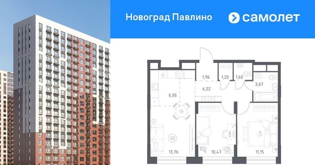 мкр Новое Павлино ЖК Новоград Павлино к 9, г Щербинка, квартал, Некрасовка фото