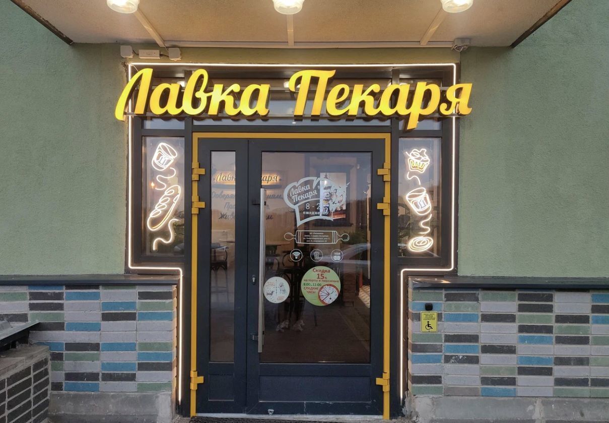 свободного назначения р-н Всеволожский г Мурино пр-кт Ручьевский 15 Девяткино, Муринское городское поселение фото 1