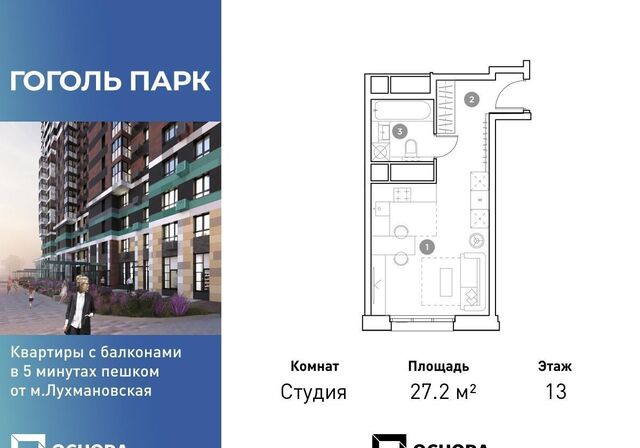 ул Гоголя 3 Лухмановская фото