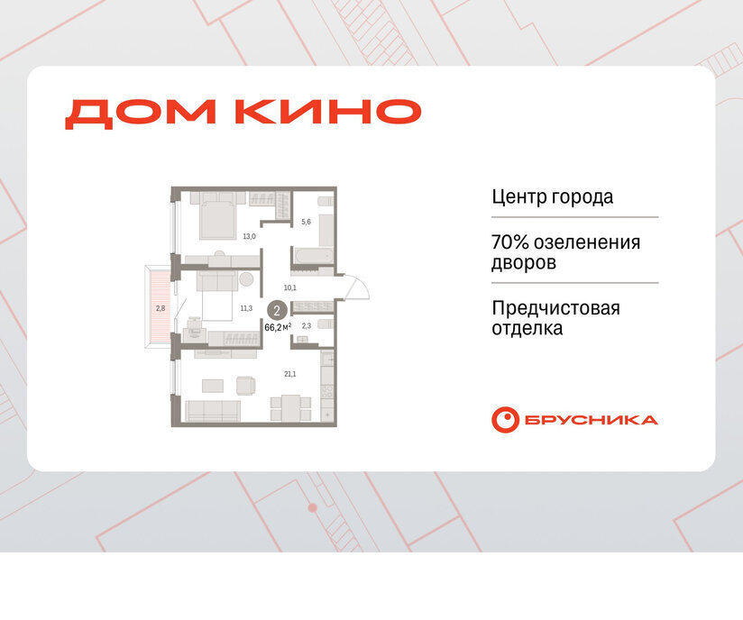 квартира г Курган Центральный ЖК «Дом Кино» фото 1