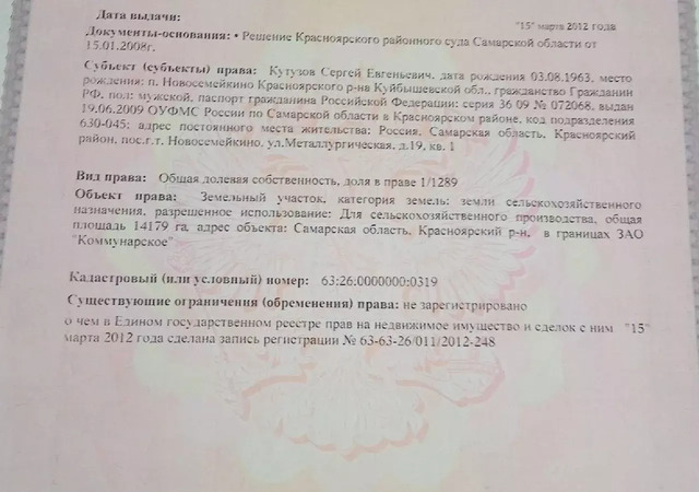сельское поселение Коммунарский, Елховка фото