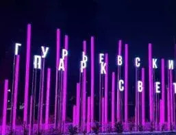 квартира р-н Гурьевский г Гурьевск б-р Краковский 1 фото 9