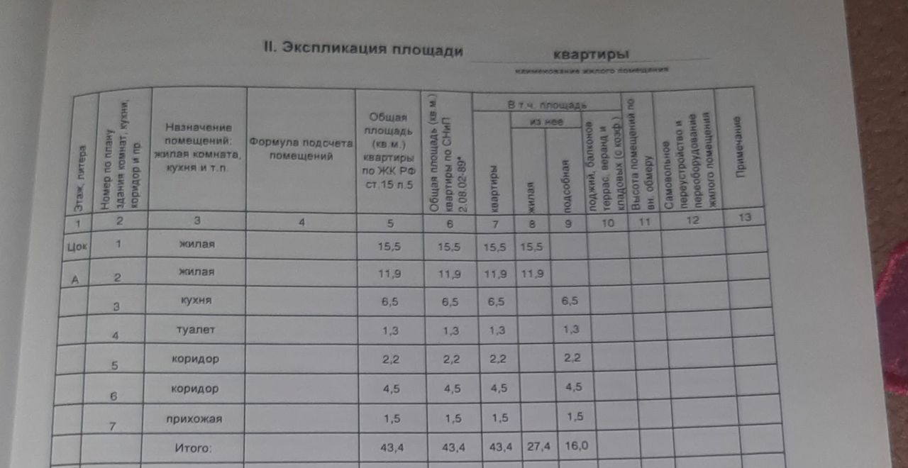 квартира г Казань р-н Советский ул Ново-Азинская 29 фото 7