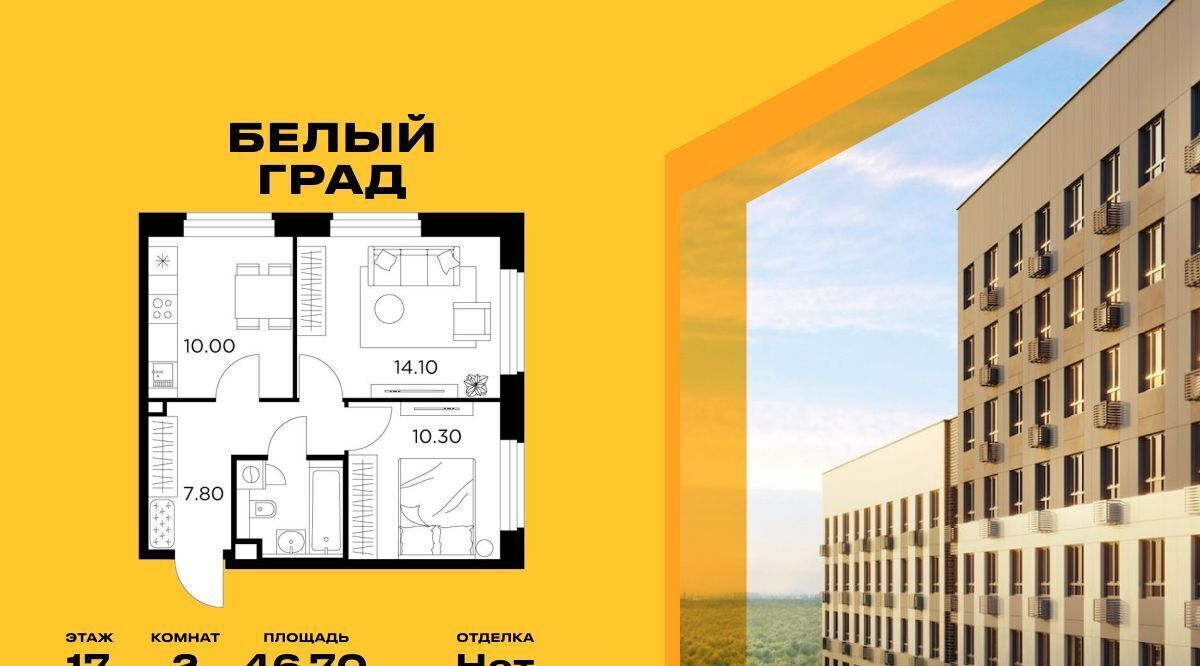 квартира г Мытищи ЖК «Белый Grad» Медведково фото 1