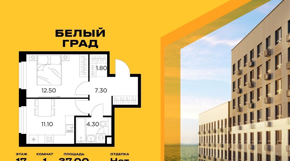 квартира г Мытищи ЖК «Белый Grad» Медведково фото 1