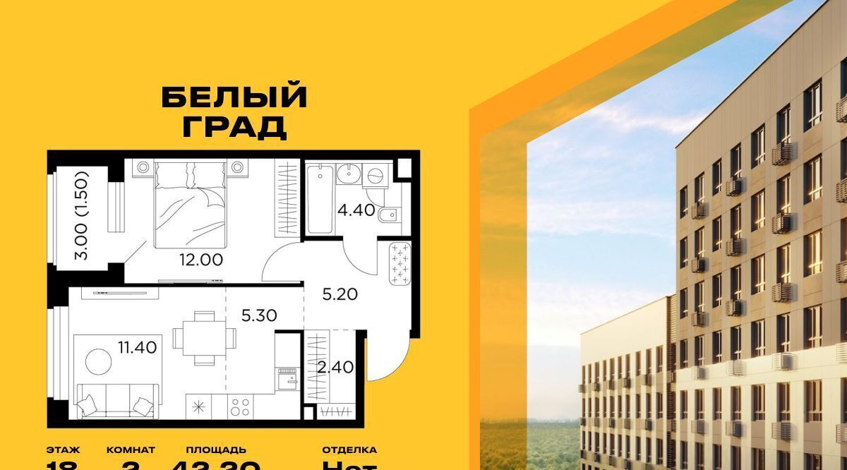 квартира г Мытищи ЖК «Белый Grad» Медведково фото 1