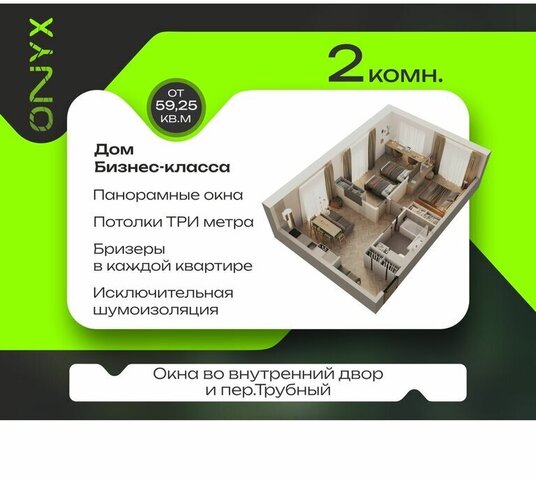 р-н Индустриальный ЖК "ONYX BLACK" квартал 19-я школа фото
