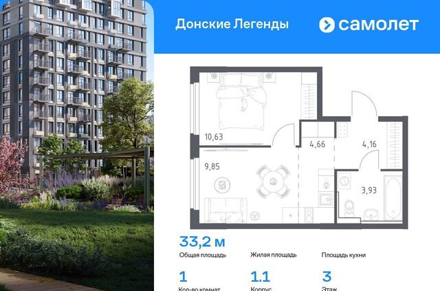 ул Пойменная 1/1 ЖК "Донские легенды", фото
