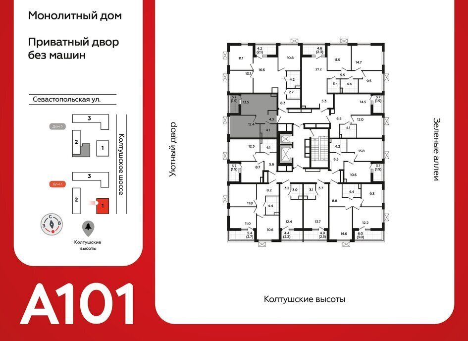 квартира р-н Всеволожский г Всеволожск Улица Дыбенко, ЖК А 101, 1. 1 фото 1