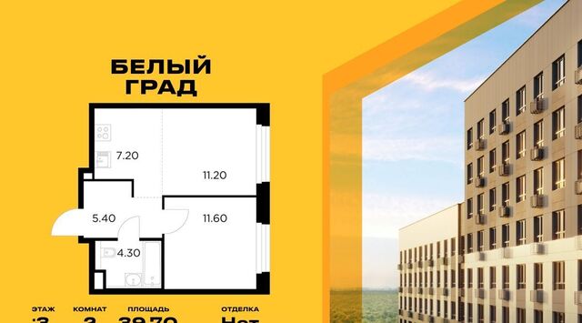 ЖК «Белый Grad» Медведково фото