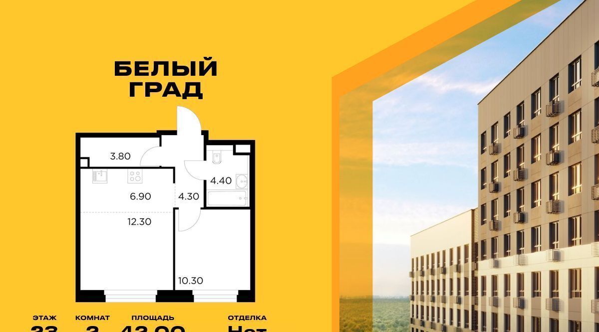 квартира г Мытищи ЖК «Белый Grad» Медведково фото 1