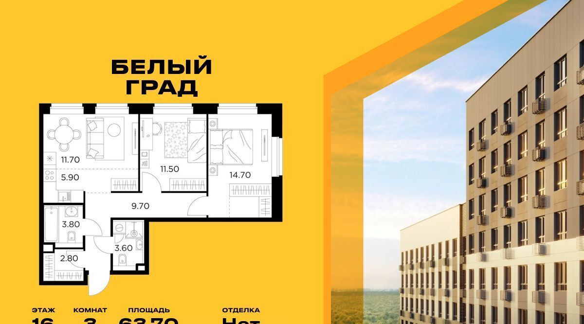 квартира г Мытищи ЖК «Белый Grad» Медведково фото 1