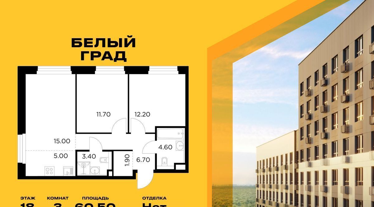 квартира г Мытищи ЖК «Белый Grad» Медведково фото 1
