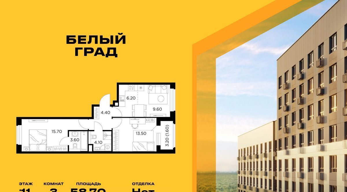 квартира г Мытищи ЖК «Белый Grad» Медведково фото 1