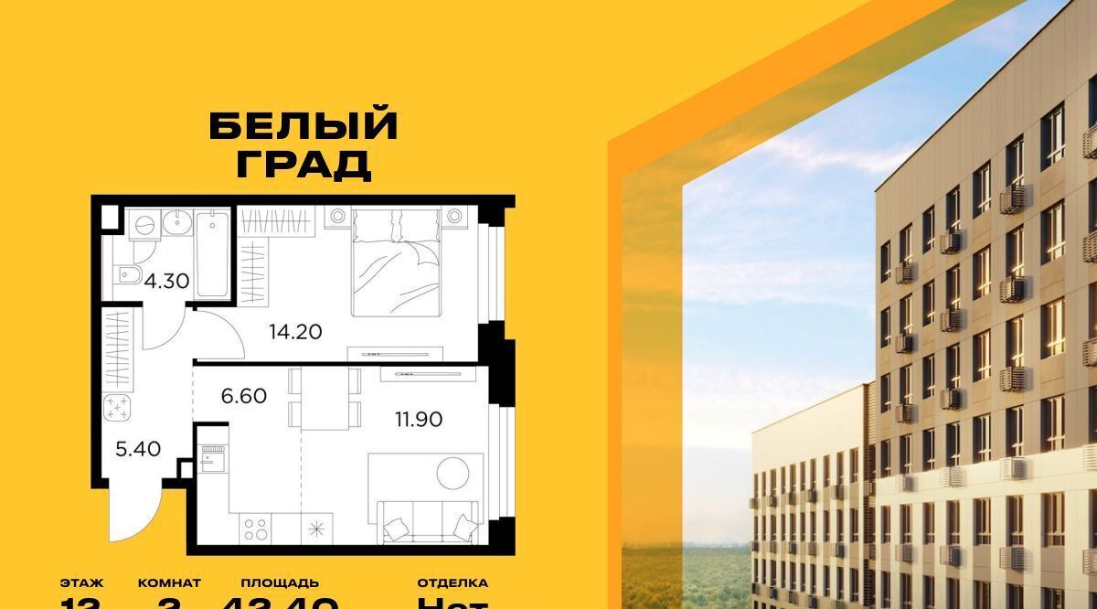 квартира г Мытищи ЖК «Белый Grad» Медведково фото 1