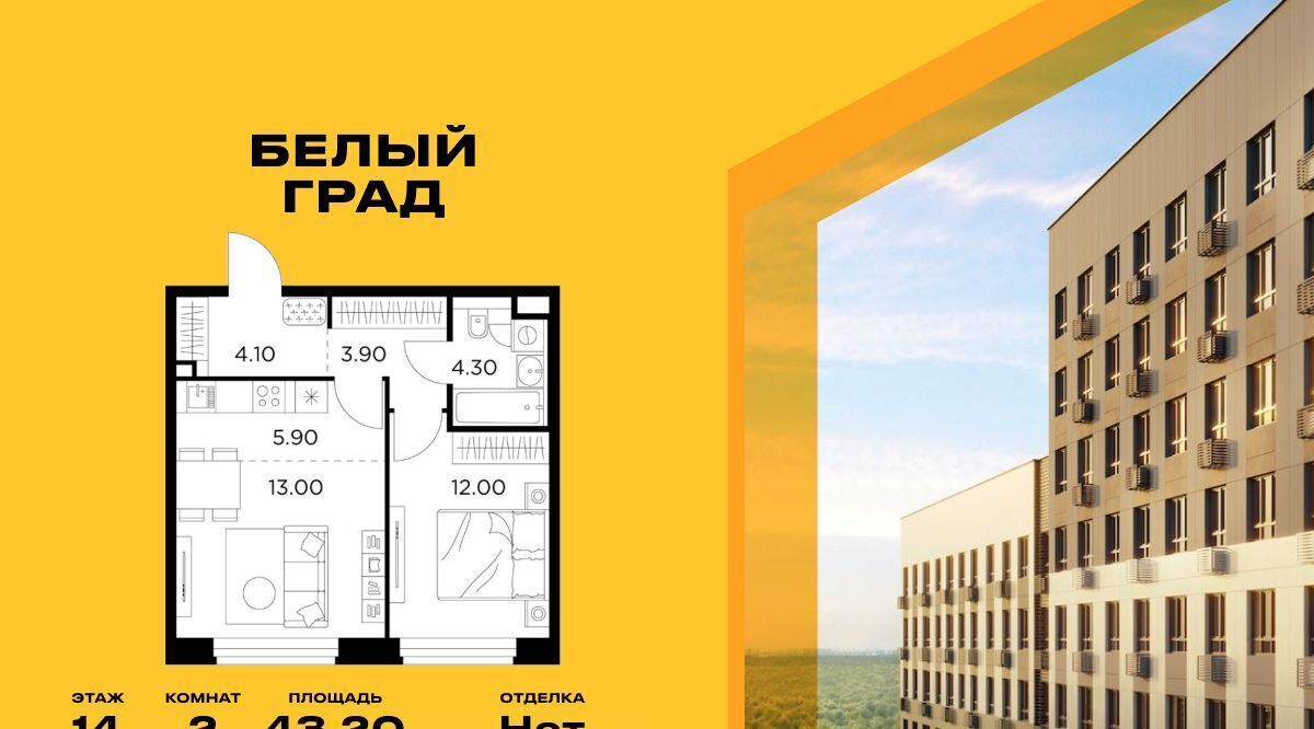 квартира г Мытищи ЖК «Белый Grad» Медведково фото 1