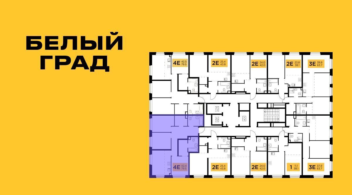 квартира г Мытищи ЖК «Белый Grad» Медведково фото 2