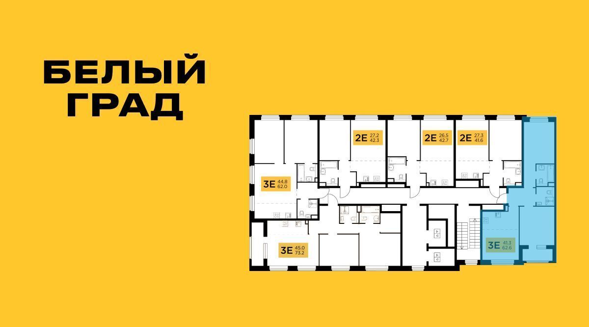 квартира г Мытищи ЖК «Белый Grad» к 11. 1, Медведково фото 2