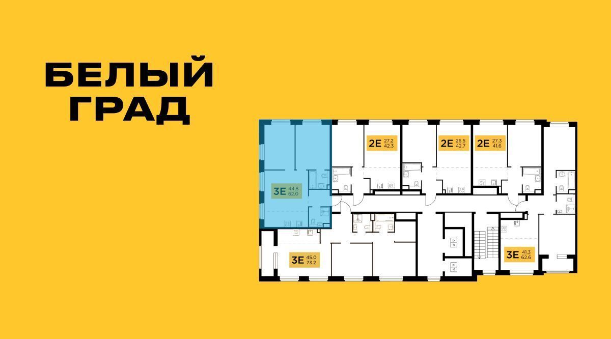 квартира г Мытищи ЖК «Белый Grad» к 11. 1, Медведково фото 2