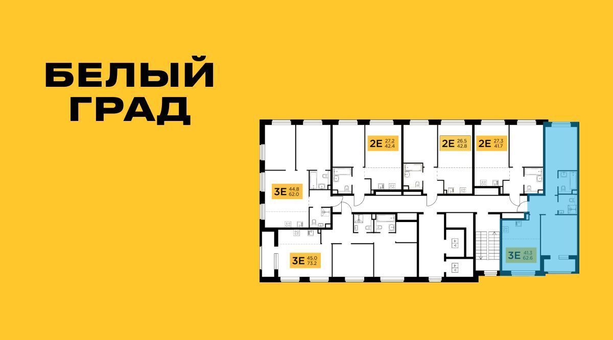квартира г Мытищи ЖК «Белый Grad» к 11. 1, Медведково фото 2