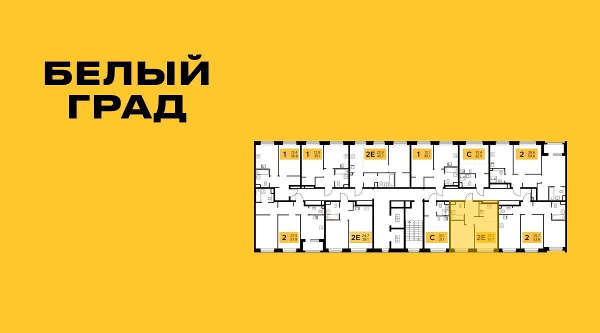 квартира г Мытищи ЖК «Белый Grad» Медведково фото 2