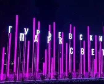 квартира р-н Гурьевский г Гурьевск б-р Краковский 1 фото 9